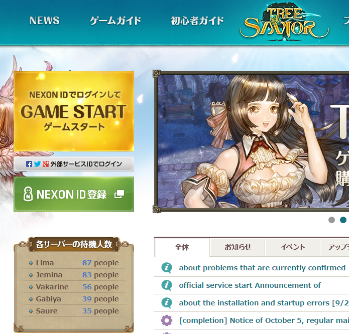 Tree Of Savior Jp Is Declining General Discussion Tree Of Savior Forum